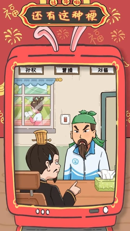 还有这种梗破解版截图2