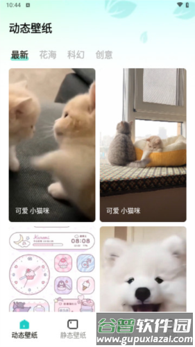 青藤壁纸手机版图片1