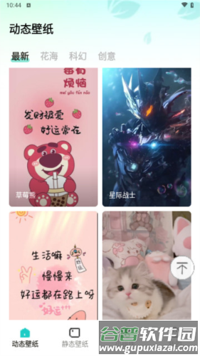 青藤壁纸手机版图片2