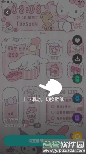 青藤壁纸手机版图片4