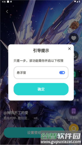 青藤壁纸手机版图片6