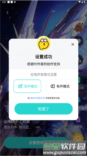 青藤壁纸手机版图片7