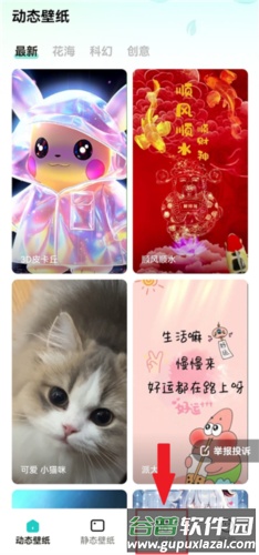 青藤壁纸手机版图片8