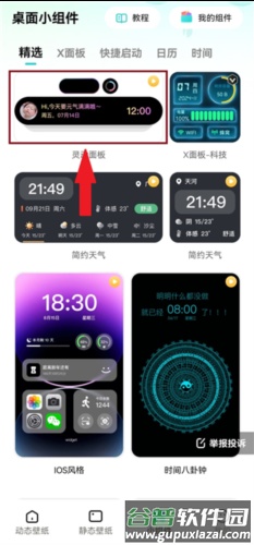 青藤壁纸手机版图片9