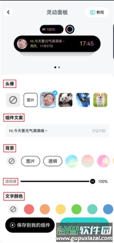 青藤壁纸手机版图片10