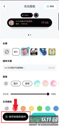 青藤壁纸手机版图片11
