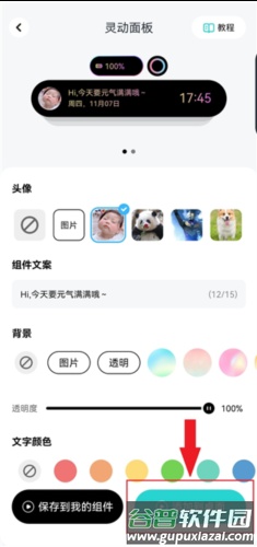青藤壁纸手机版图片12