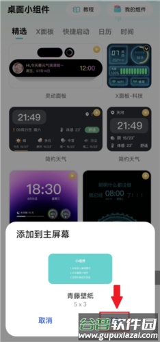 青藤壁纸手机版图片13