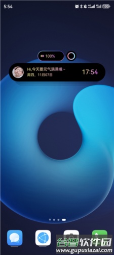 青藤壁纸手机版图片14