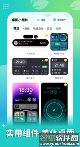 青藤壁纸手机版截图2