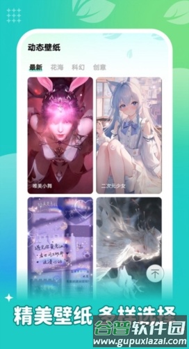 青藤壁纸手机版截图4