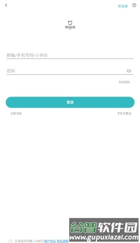 米家谷歌play版3
