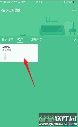 米家谷歌play版10