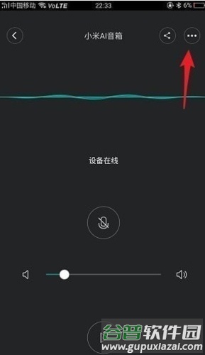 米家谷歌play版11