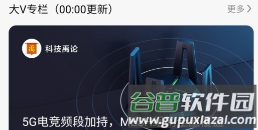 米家谷歌play版132