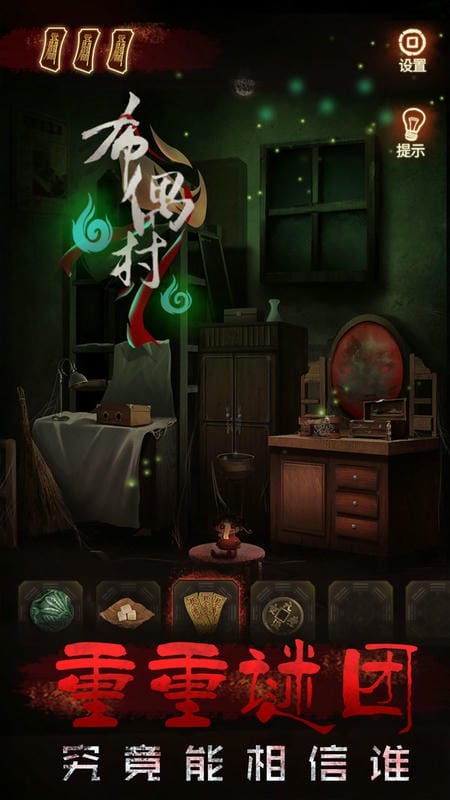 布偶村小游戏截图2
