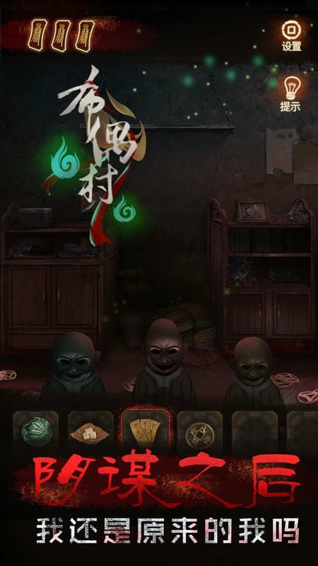 布偶村小游戏截图3