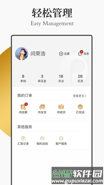 中国保利拍卖app截图1