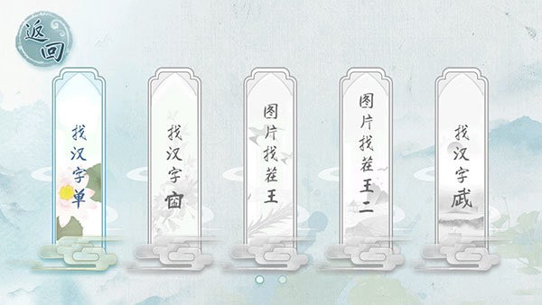 汉字梗传官方版