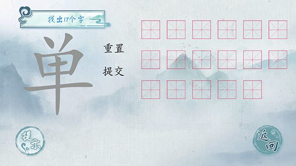 汉字梗传小游戏截图1