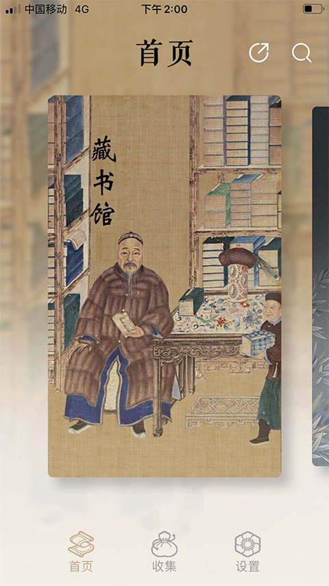 中国首都博物馆官方版app(预约门票)截图1