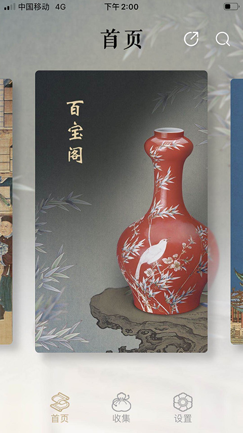 中国首都博物馆官方版app(预约门票)截图2