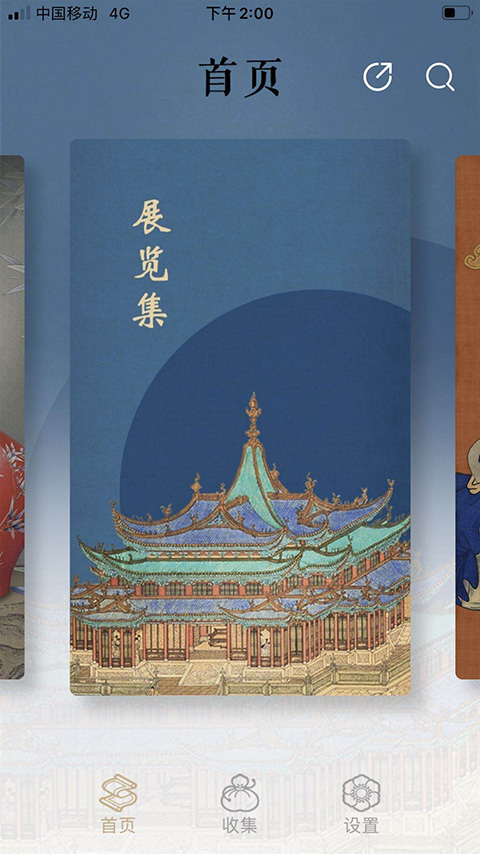 中国首都博物馆官方版app(预约门票)截图3