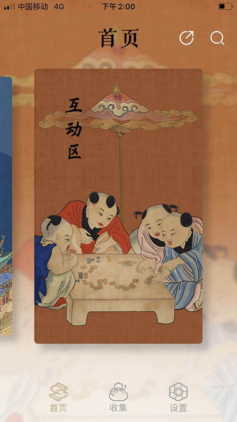 中国首都博物馆官方版app(预约门票)截图4