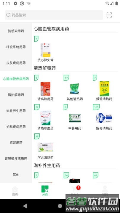 龙一医药软件截图4