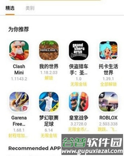 moddroid app截图1