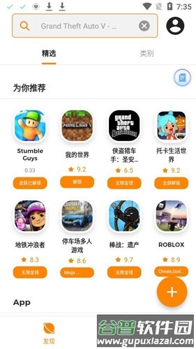 moddroid app截图2