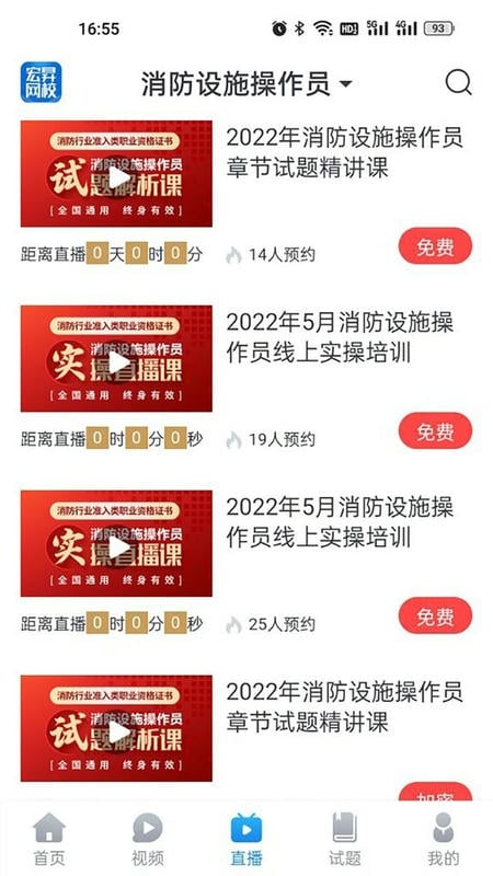 宏N网校下载