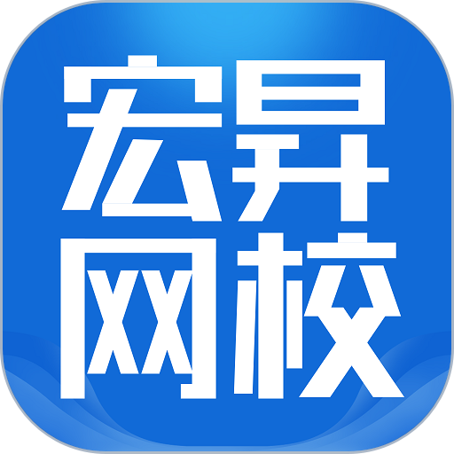 宏N网校最新版本v2.4.2
