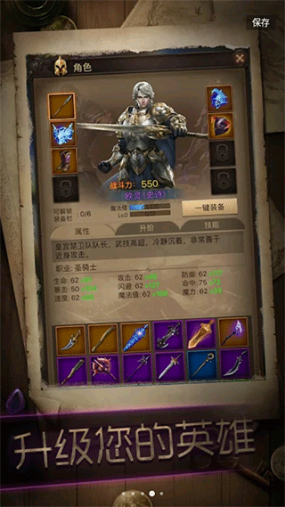 冒险者传说手机版2025最新版截图3