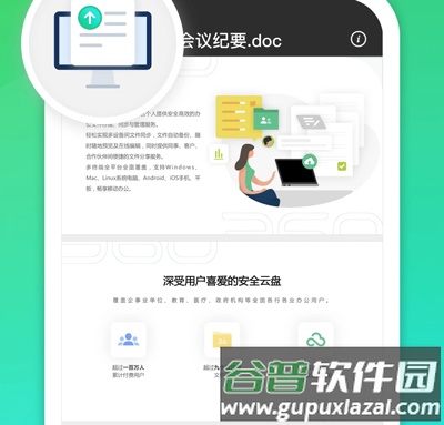 360云盘APP软件特色