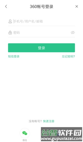 360云盘app1