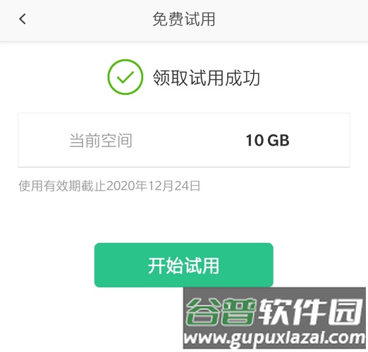 360云盘app3