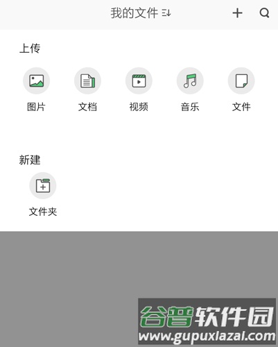 360云盘app4