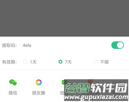 360云盘app6