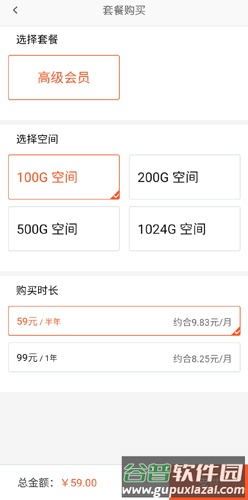 360云盘app8