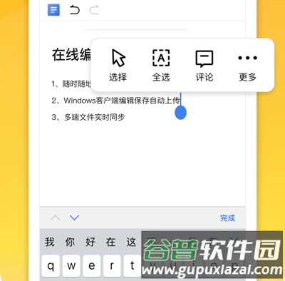 360云盘APP软件亮点