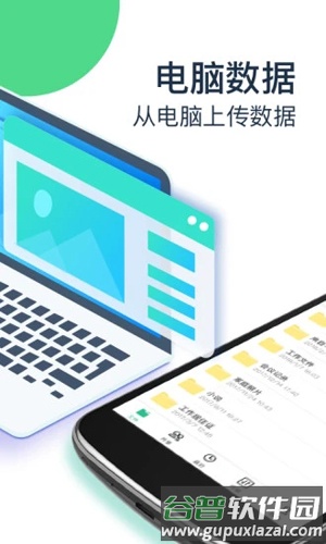 360云盘app(360安全云盘)截图1