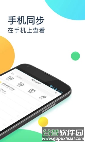 360云盘app(360安全云盘)截图2