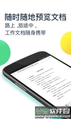 360云盘app(360安全云盘)截图4