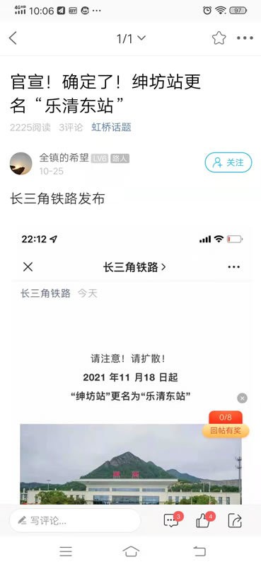 虹桥门户网最新版本截图2