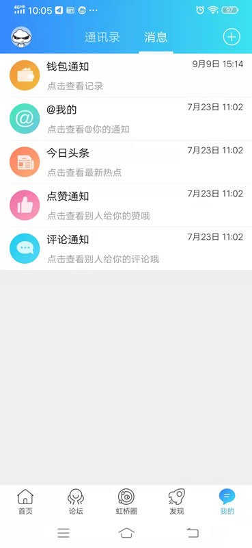 虹桥门户网最新版本截图3
