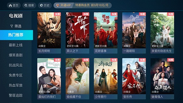 cibn高清影视官方版截图2
