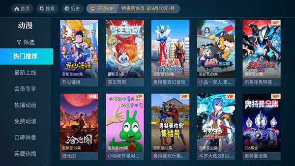 cibn高清影视官方版截图3
