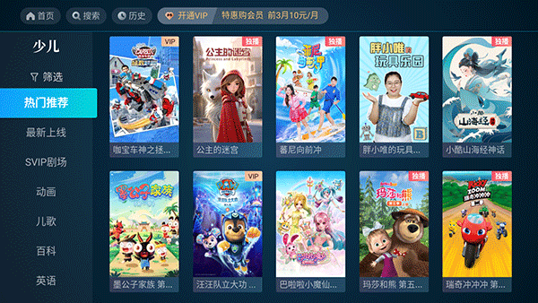 cibn高清影视官方版截图4