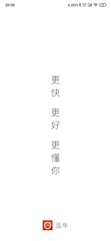 泓牛手机版截图1
